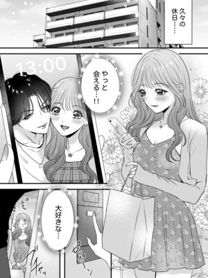 [桃田やんちー] イケメン彼女は幼馴染みの私のことが好きすぎる_02_xdeg