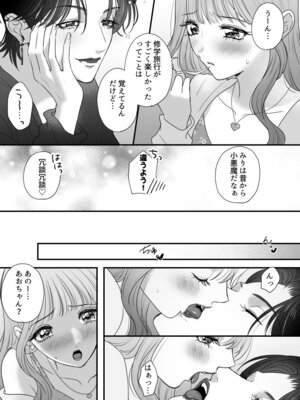 [桃田やんちー] イケメン彼女は幼馴染みの私のことが好きすぎる_09_ujgu