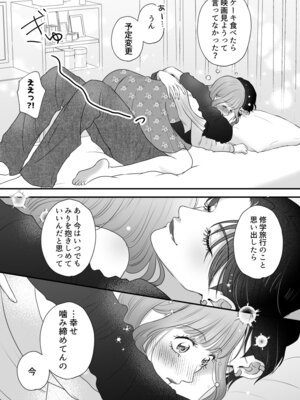 [桃田やんちー] イケメン彼女は幼馴染みの私のことが好きすぎる_10_xakf