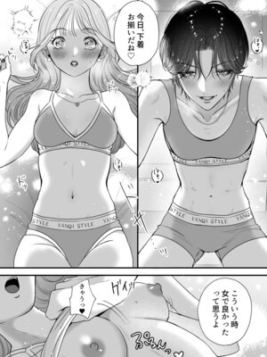 [桃田やんちー] イケメン彼女は幼馴染みの私のことが好きすぎる_13_ubws