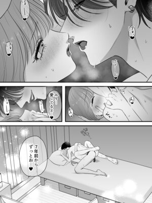 [桃田やんちー] イケメン彼女は幼馴染みの私のことが好きすぎる_42_hlqs