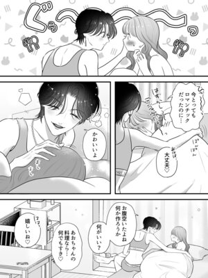 [桃田やんちー] イケメン彼女は幼馴染みの私のことが好きすぎる_45_thjm