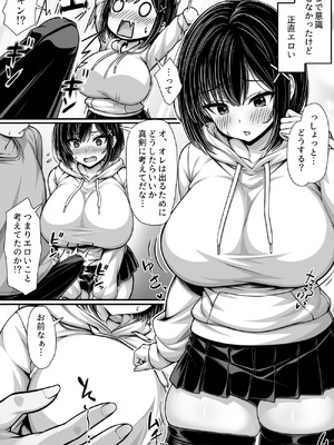 [汁っけの多い柘榴 (桐生寺リュウジ)] 女として見てなかった幼馴染とセックスしないと出られない部屋に閉じ込められた_05_mfrp