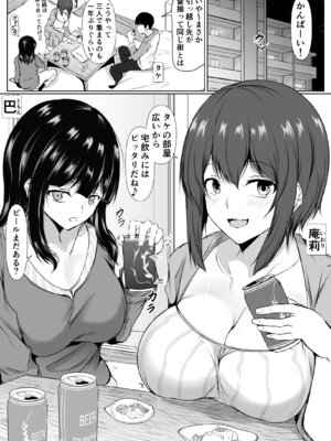 [石ケンピ (イッシー13)] 再会した女友達と宅飲みしながら昔のノリでエッチしまくった話_02_dswx