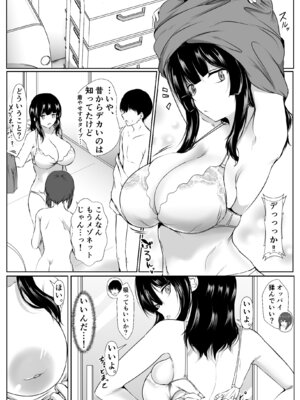 [石ケンピ (イッシー13)] 再会した女友達と宅飲みしながら昔のノリでエッチしまくった話_13_ywvj