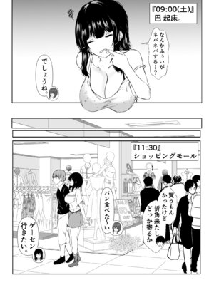 [石ケンピ (イッシー13)] 再会した女友達と宅飲みしながら昔のノリでエッチしまくった話_38_inmm