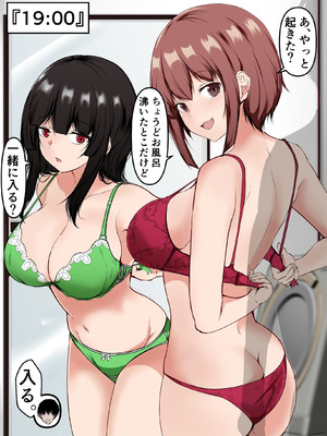 [石ケンピ (イッシー13)] 再会した女友達と宅飲みしながら昔のノリでエッチしまくった話_46_vppb