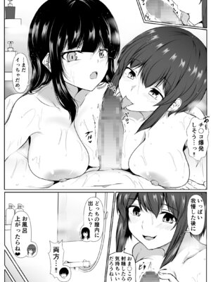 [石ケンピ (イッシー13)] 再会した女友達と宅飲みしながら昔のノリでエッチしまくった話_49_hmal