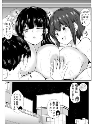 [石ケンピ (イッシー13)] 再会した女友達と宅飲みしながら昔のノリでエッチしまくった話_54_xqve