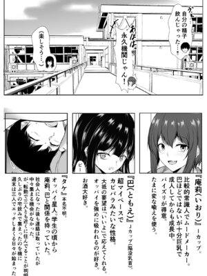 [石ケンピ (イッシー13)] 再会した女友達と宅飲みしながら昔のノリでエッチしまくった話_61_mvgt