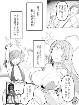 [踊り子のお部屋 (るーぺち)] 踊り子娼館に行ったら、美人エルフの踊り子がいっぱい搾り取ってくれたお話_04_xkxo