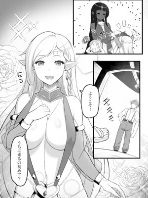 [踊り子のお部屋 (るーぺち)] 踊り子娼館に行ったら、美人エルフの踊り子がいっぱい搾り取ってくれたお話_05_qqws