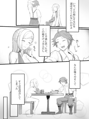 [踊り子のお部屋 (るーぺち)] 踊り子娼館に行ったら、美人エルフの踊り子がいっぱい搾り取ってくれたお話_07_vgtu