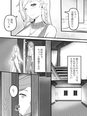 [踊り子のお部屋 (るーぺち)] 踊り子娼館に行ったら、美人エルフの踊り子がいっぱい搾り取ってくれたお話_08_qiai