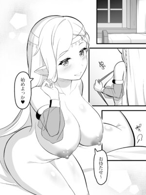 [踊り子のお部屋 (るーぺち)] 踊り子娼館に行ったら、美人エルフの踊り子がいっぱい搾り取ってくれたお話_11_fvyl