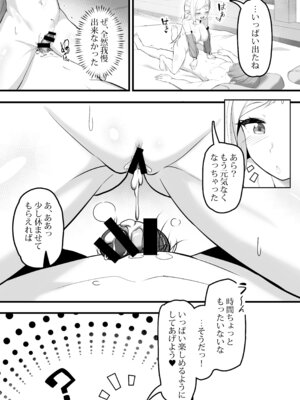 [踊り子のお部屋 (るーぺち)] 踊り子娼館に行ったら、美人エルフの踊り子がいっぱい搾り取ってくれたお話_18_dqjw