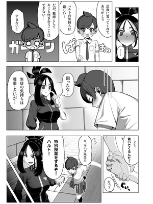 [鎮火] 押忍！キハダ先生の特別授業 [DL版] (ポケットモンスター)_04_euqc