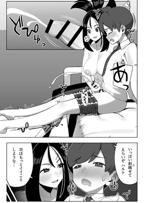 [鎮火] 押忍！キハダ先生の特別授業 [DL版] (ポケットモンスター)_12_dtkb