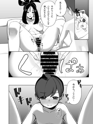 [鎮火] 押忍！キハダ先生の特別授業 [DL版] (ポケットモンスター)_13_gpqb