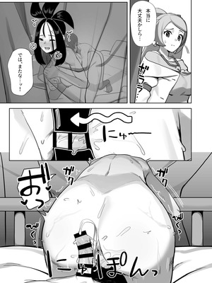 [鎮火] 押忍！キハダ先生の特別授業 [DL版] (ポケットモンスター)_22_wutm