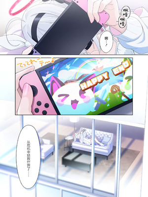 [20NT (ふけまち)] プあな。 -ニートになったプラナと蕩けあう夜- + Archive Sketch #LUN (ブルーアーカイブ) [欶澜汉化组] [無修正] [DL版]_05_qvoc