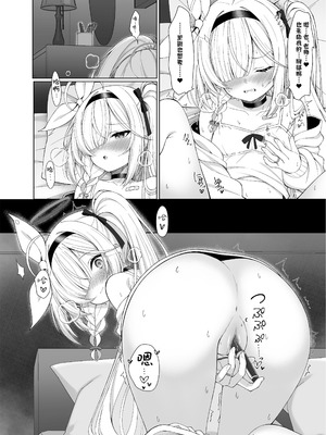 [20NT (ふけまち)] プあな。 -ニートになったプラナと蕩けあう夜- + Archive Sketch #LUN (ブルーアーカイブ) [欶澜汉化组] [無修正] [DL版]_13_drkb