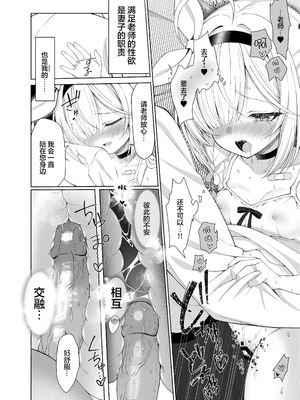 [20NT (ふけまち)] プあな。 -ニートになったプラナと蕩けあう夜- + Archive Sketch #LUN (ブルーアーカイブ) [欶澜汉化组] [無修正] [DL版]_23_kcwu