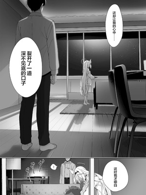 [20NT (ふけまち)] プあな。 -ニートになったプラナと蕩けあう夜- + Archive Sketch #LUN (ブルーアーカイブ) [欶澜汉化组] [無修正] [DL版]_28_sgpx