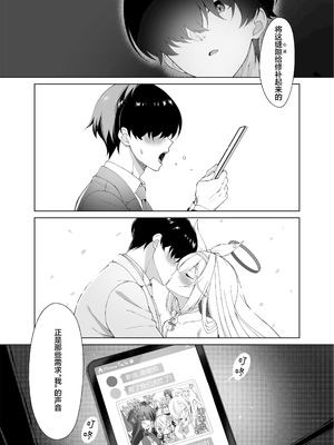 [20NT (ふけまち)] プあな。 -ニートになったプラナと蕩けあう夜- + Archive Sketch #LUN (ブルーアーカイブ) [欶澜汉化组] [無修正] [DL版]_29_onql