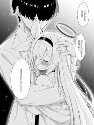 [20NT (ふけまち)] プあな。 -ニートになったプラナと蕩けあう夜- + Archive Sketch #LUN (ブルーアーカイブ) [欶澜汉化组] [無修正] [DL版]_31_unom