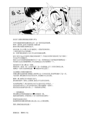 [20NT (ふけまち)] プあな。 -ニートになったプラナと蕩けあう夜- + Archive Sketch #LUN (ブルーアーカイブ) [欶澜汉化组] [無修正] [DL版]_33_ayvs