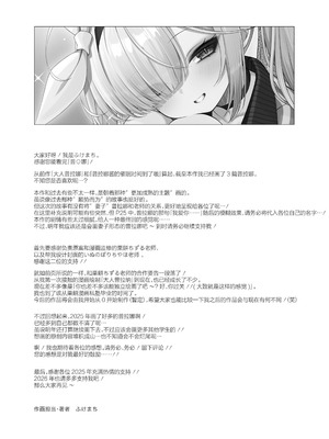 [20NT (ふけまち)] プあな。 -ニートになったプラナと蕩けあう夜- + Archive Sketch #LUN (ブルーアーカイブ) [欶澜汉化组] [無修正] [DL版]_34_cimh