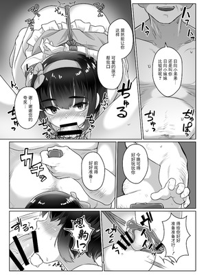 [face to face (りょう@涼)] 遠いひなた 3 [DL版] [BLUE氪个人翻译]_03_kgmy