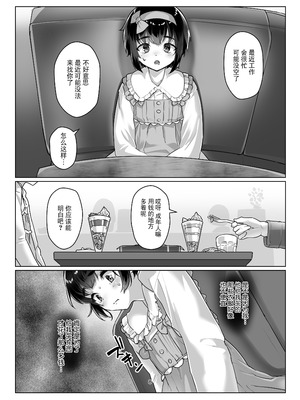 [face to face (りょう@涼)] 遠いひなた 3 [DL版] [BLUE氪个人翻译]_07_ufps