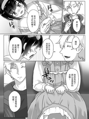 [face to face (りょう@涼)] 遠いひなた 3 [DL版] [BLUE氪个人翻译]_08_bjki