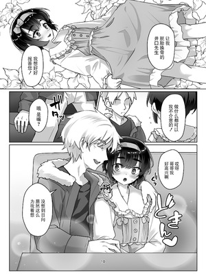 [face to face (りょう@涼)] 遠いひなた 3 [DL版] [BLUE氪个人翻译]_09_vkvk