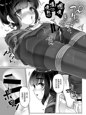 [face to face (りょう@涼)] 遠いひなた 3 [DL版] [BLUE氪个人翻译]_14_jjdi