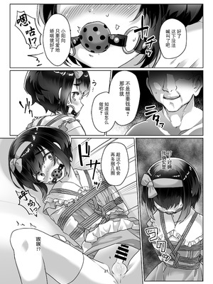 [face to face (りょう@涼)] 遠いひなた 3 [DL版] [BLUE氪个人翻译]_20_ymke