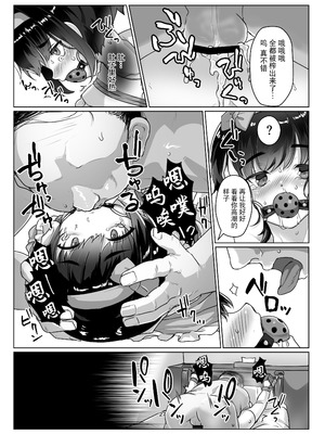 [face to face (りょう@涼)] 遠いひなた 3 [DL版] [BLUE氪个人翻译]_26_gafk