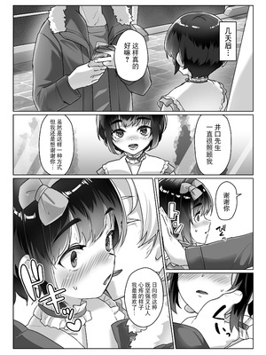 [face to face (りょう@涼)] 遠いひなた 3 [DL版] [BLUE氪个人翻译]_28_ebyy