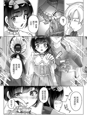 [face to face (りょう@涼)] 遠いひなた 3 [DL版] [BLUE氪个人翻译]_29_ypri