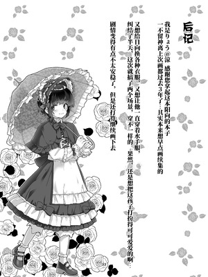 [face to face (りょう@涼)] 遠いひなた 3 [DL版] [BLUE氪个人翻译]_32_yghm