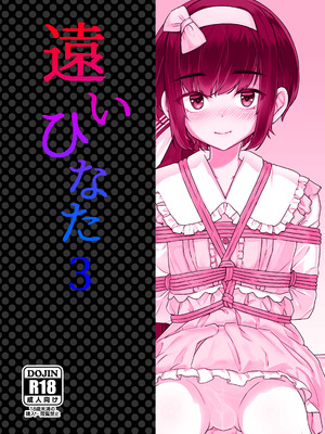 [face to face (りょう@涼)] 遠いひなた 3 [DL版] [BLUE氪个人翻译]_34_aqid