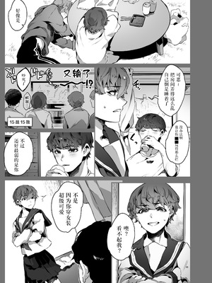 [なに (ナニタ)] ワンルームでセーラー服に着替えたら [转尾巴猫汉化]_06_qrqe