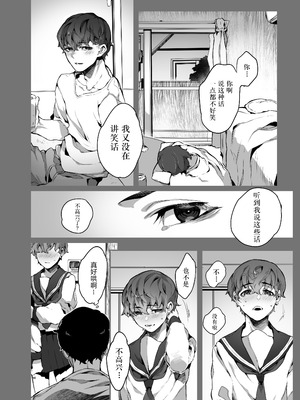 [なに (ナニタ)] ワンルームでセーラー服に着替えたら [转尾巴猫汉化]_07_fhmh