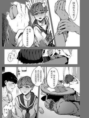 [なに (ナニタ)] ワンルームでセーラー服に着替えたら [转尾巴猫汉化]_08_pcpq