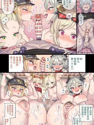 [ミモネランド (ミモネル)] エージェントと一線越えちゃう本 (ゼンレスゾーンゼロ)｜与代理人跨过一线的本子 [欶澜汉化组] [DL版]_16_jpif