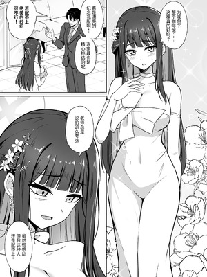 [群青革命 (時雨龍之介)] ドレスサオリ甘やかし姫えっち (ブルーアーカイブ) [半山世德x油豆腐拌面双人汉化] [DL版]_02_pjxx