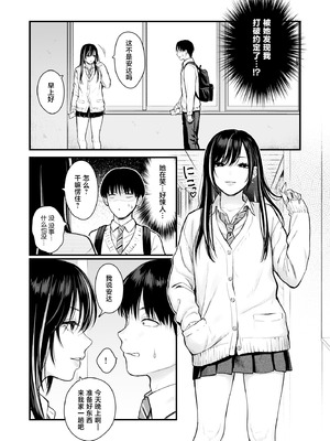 [鉄屋敷 (こんてつ)] クラスのクールギャルと呼び出し×××4 [中国翻訳]_02_uwao