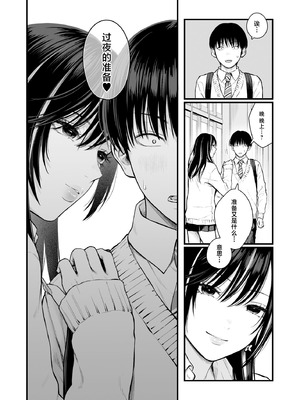 [鉄屋敷 (こんてつ)] クラスのクールギャルと呼び出し×××4 [中国翻訳]_03_odoi